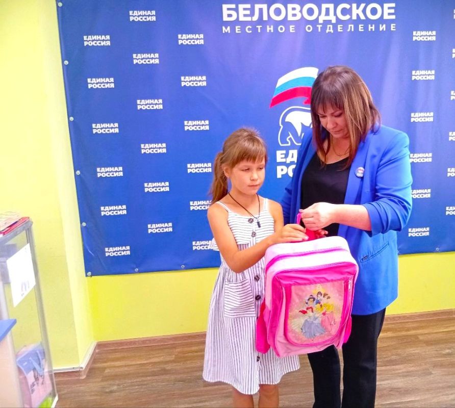 В Беловодском муниципальном округе в рамках партпроекта «Новая школа» продолжается благотворительная акция «Соберём собрать ребёнка в школу» организованная партией «Единая Россия» В Беловодском муниципальном округе в рамках партпроекта «Новая школа» продолжается благотворительная акция «Соберём собрать ребёнка в школу» организованная партией «Единая Россия»