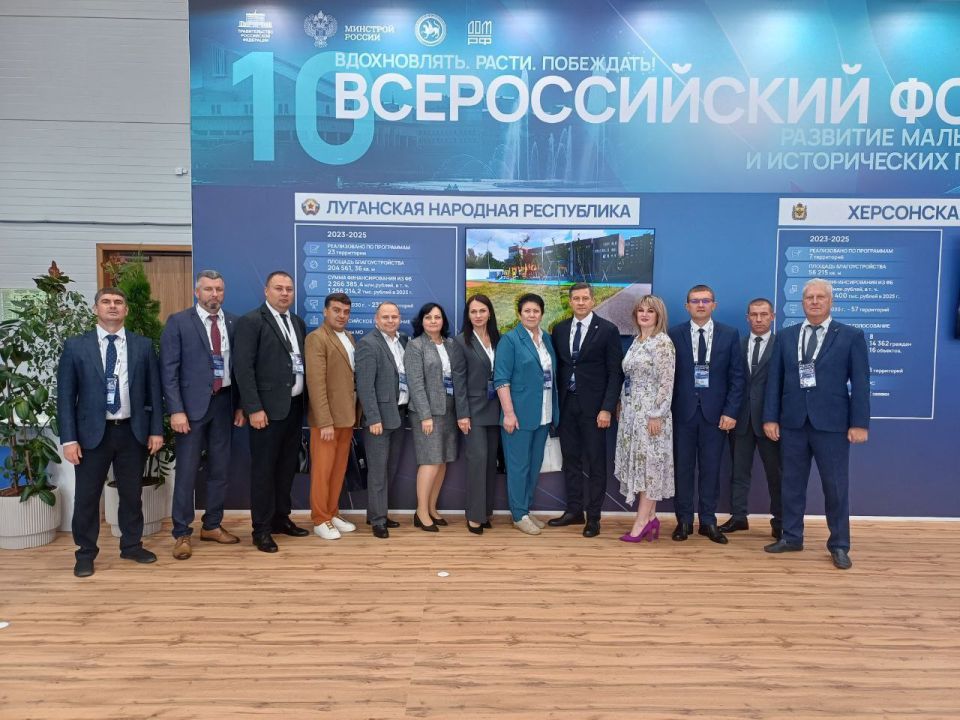 Замминистра строительства и ЖКХ ЛНР Станислав Дупленко в составе делегации ЛНР представляет республику на Всероссийском форуме малых городов Замминистра строительства и ЖКХ ЛНР Станислав Дупленко в составе делегации ЛНР представляет республику на Всероссийском форуме малых городов
