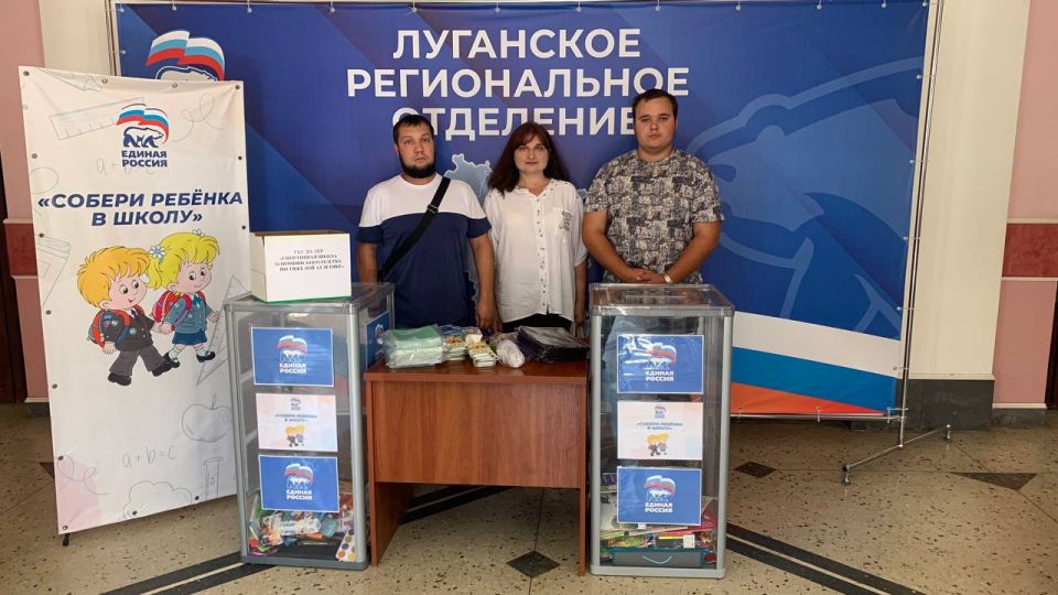 Все больше луганчан присоединяются к акции «Собери ребёнка в школу» Все больше луганчан присоединяются к акции «Собери ребёнка в школу»