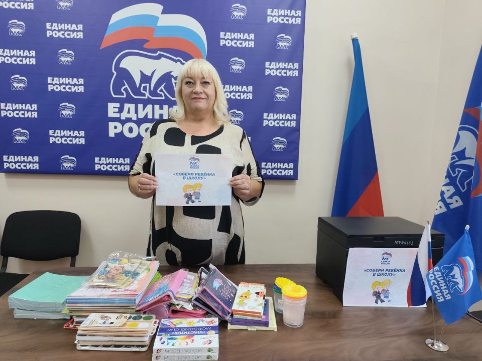 Краснодонцы продолжают принимать участие во всероссийской акции Единой России - "Собери ребенка в школу" Краснодонцы продолжают принимать участие во всероссийской акции Единой России - "Собери ребенка в школу"
