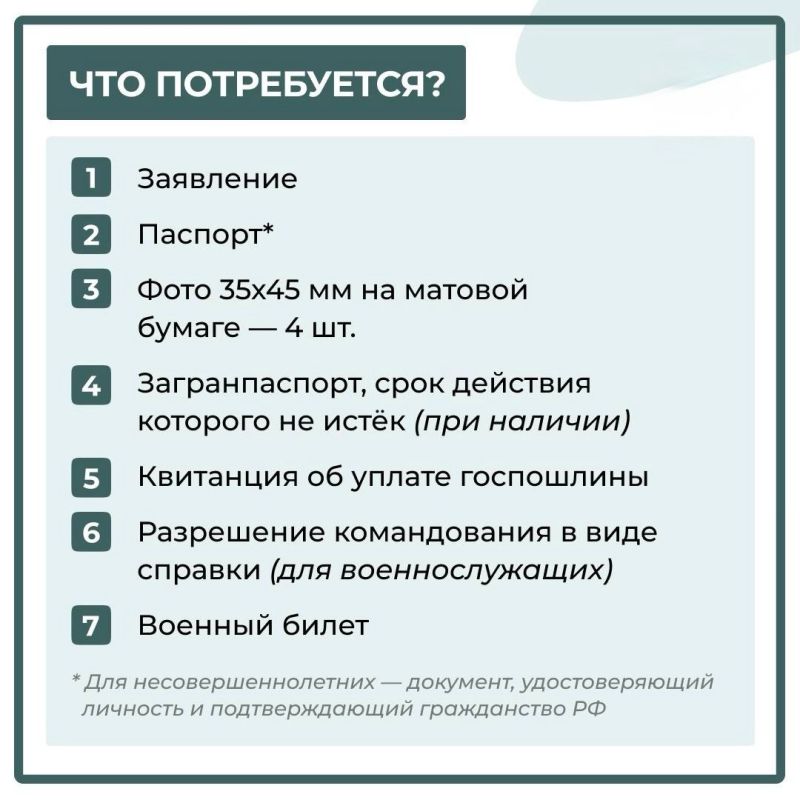 Подать заявление на оформление заграничного паспорта можно в четырех отделениях города Луганска Подать заявление на оформление заграничного паспорта можно в четырех отделениях города Луганска