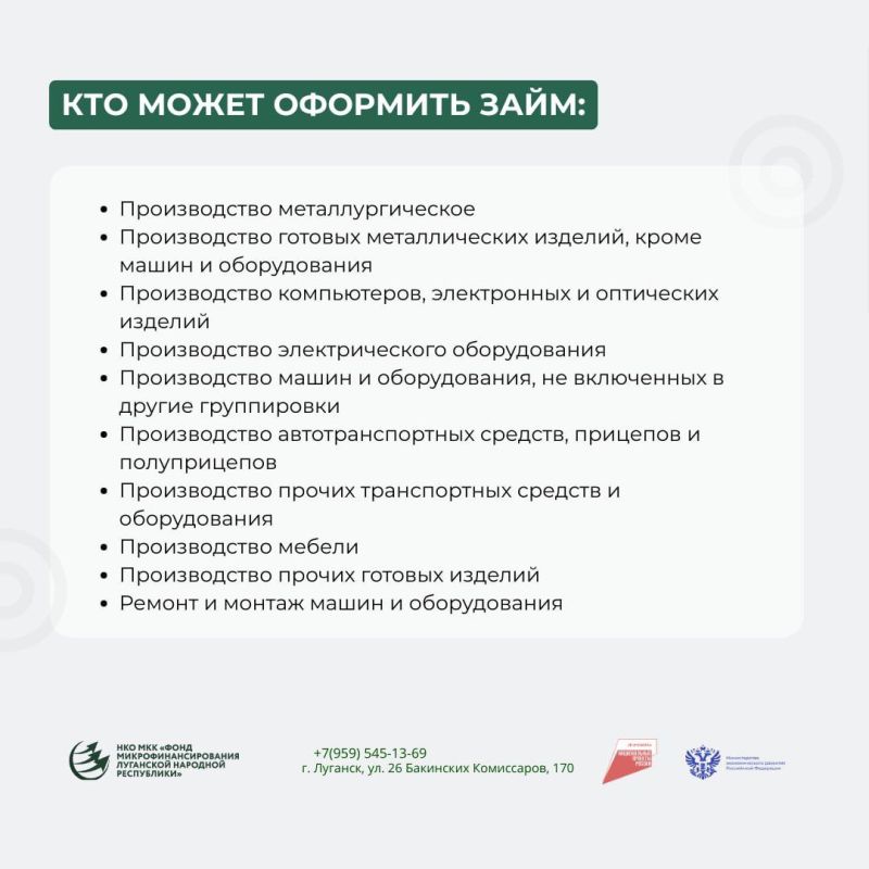 Микрозайм «Инвестиционный» — надежный инструмент для развития производственного бизнеса Микрозайм «Инвестиционный» — надежный инструмент для развития производственного бизнеса