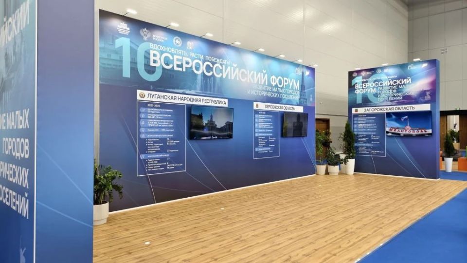 Делегация ЛНР во главе с Председателем Правительства Егором Ковальчуком участвует в X Всероссийском форуме «Развитие малых городов и исторических поселений» Делегация ЛНР во главе с Председателем Правительства Егором Ковальчуком участвует в X Всероссийском форуме «Развитие малых городов и исторических поселений»