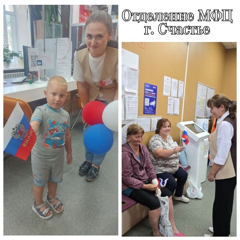 Отделения ГБУ ЛНР "МФЦ" продолжают принимать участие в тематической акции приуроченной Дню Государственного флага Отделения ГБУ ЛНР "МФЦ" продолжают принимать участие в тематической акции приуроченной Дню Государственного флага