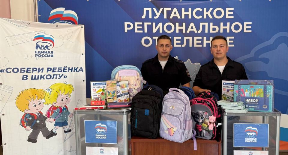 Полицейские из УВМ МВД по Луганской Народной Республике собрали школьные принадлежности и канцелярию для нуждающихся школьников региона