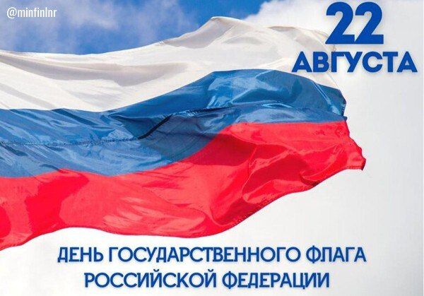 Флаг России несет в себе ее историю!