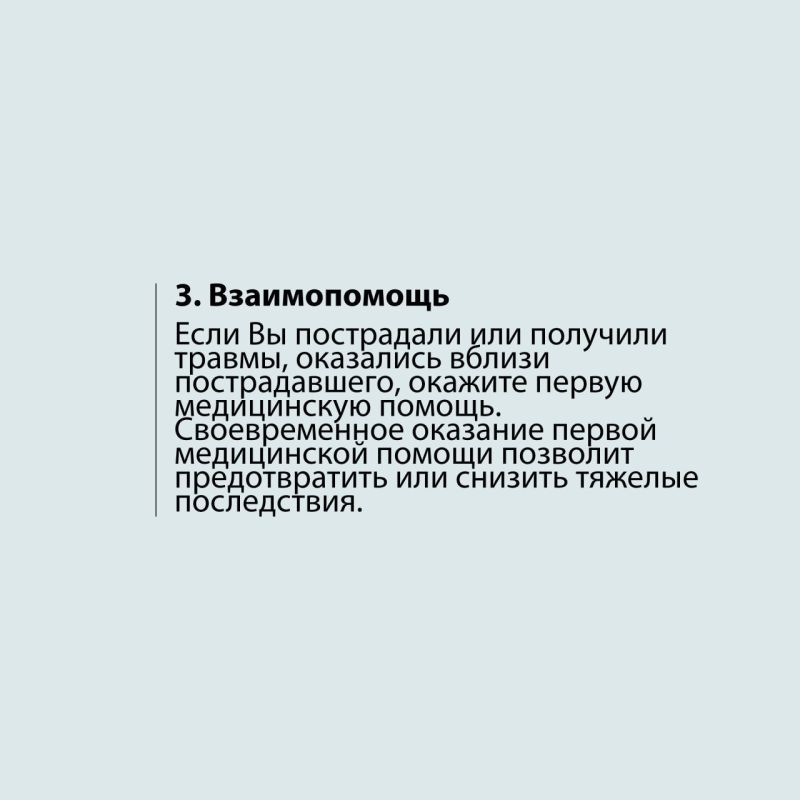 Будьте готовы к любым ситуациям! Что делать при ЧС? Будьте готовы к любым ситуациям! Что делать при ЧС?