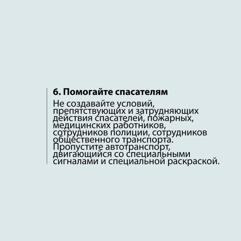 Будьте готовы к любым ситуациям! Что делать при ЧС? Будьте готовы к любым ситуациям! Что делать при ЧС?