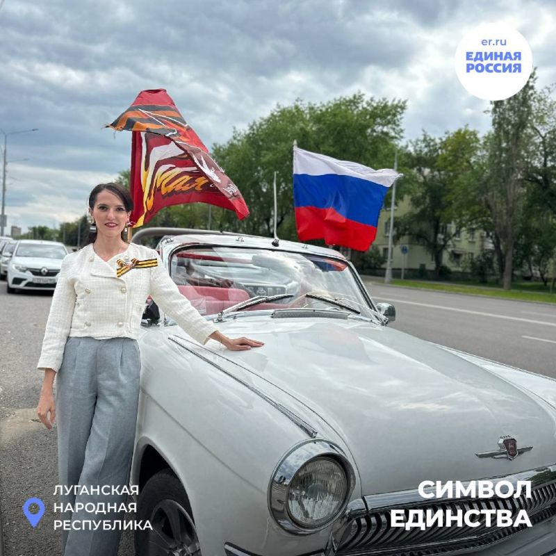 Делимся лучшими фотографиями от участников онлайн-акции «Символ единства», которую Луганское региональное отделение «Единой России» проводило ко Дню флага РФ. Гордость за свою страну, уважение к нашей истории и вера в... Делимся лучшими фотографиями от участников онлайн-акции «Символ единства», которую Луганское региональное отделение «Единой России» проводило ко Дню флага РФ. Гордость за свою страну, уважение к нашей истории и вера в...