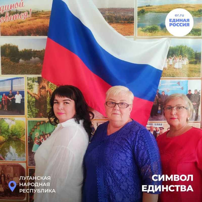 Делимся лучшими фотографиями от участников онлайн-акции «Символ единства», которую Луганское региональное отделение «Единой России» проводило ко Дню флага РФ. Гордость за свою страну, уважение к нашей истории и вера в... Делимся лучшими фотографиями от участников онлайн-акции «Символ единства», которую Луганское региональное отделение «Единой России» проводило ко Дню флага РФ. Гордость за свою страну, уважение к нашей истории и вера в...