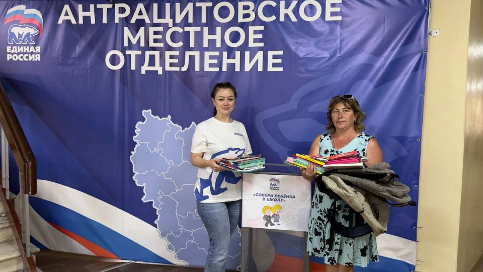 В Антрацитовском округе проходит акция «Собери ребенка в школу» В Антрацитовском округе проходит акция «Собери ребенка в школу»
