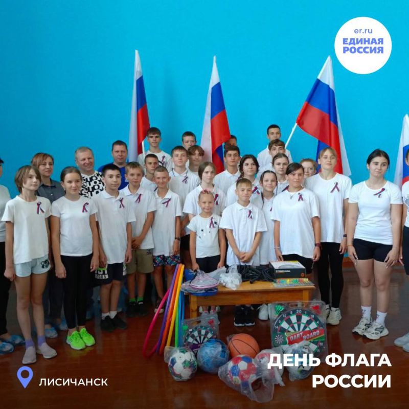 Активисты партии «Единая Россия» по всей ЛНР отметили День государственного флага Российской Федерации: провели автопробеги, забеги, флешмобы, спортивные мероприятия, раздали ленты-триколоры и многое другое Активисты партии «Единая Россия» по всей ЛНР отметили День государственного флага Российской Федерации: провели автопробеги, забеги, флешмобы, спортивные мероприятия, раздали ленты-триколоры и многое другое