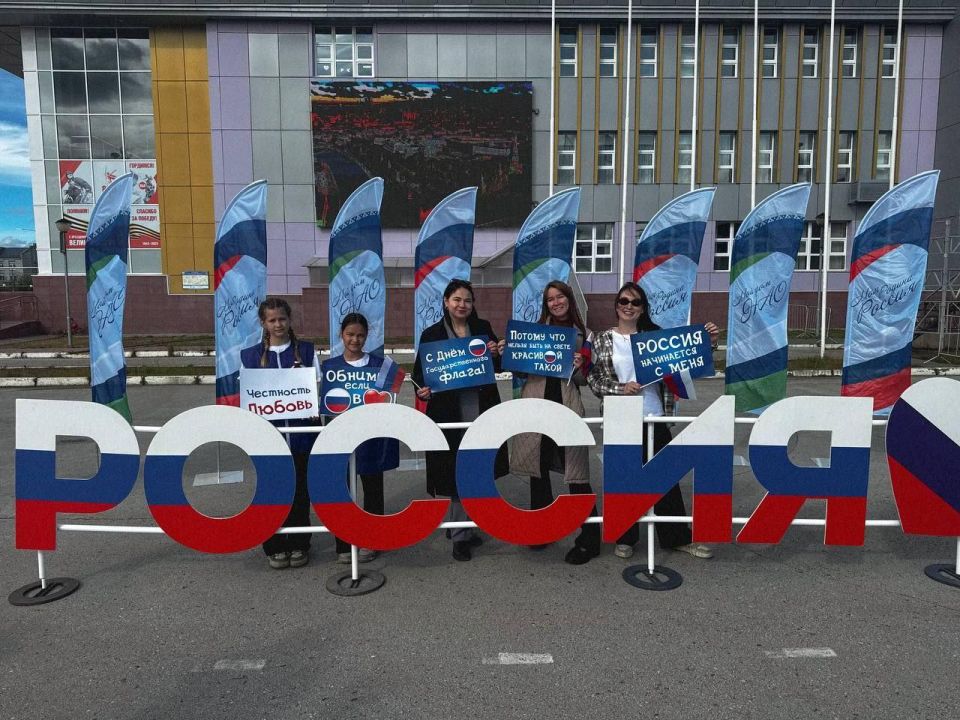 С Днем флага, любимая страна! С Днем флага, любимая страна!