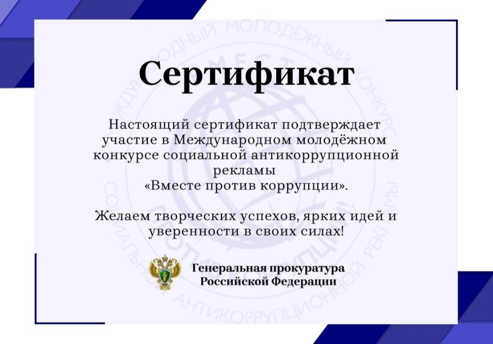 Вместе против коррупции. Педагоги и обучающиеся Ясеновской гимназии им. Ю.В.Стеценко приняли участие в Международном молодёжном конкурсе социальной антикоррупционной рекламы "Вместе против коррупции" Вместе против коррупции. Педагоги и обучающиеся Ясеновской гимназии им. Ю.В.Стеценко приняли участие в Международном молодёжном конкурсе социальной антикоррупционной рекламы "Вместе против коррупции"