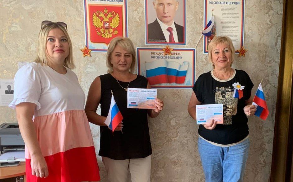 День государственного флага Российской Федерации в библиотеках города День государственного флага Российской Федерации в библиотеках города