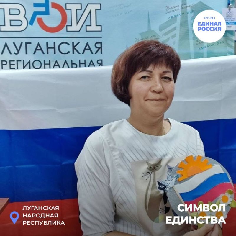 Делимся лучшими фотографиями от участников онлайн-акции «Символ единства», которую Луганское региональное отделение «Единой России» проводило ко Дню флага РФ. Гордость за свою страну, уважение к нашей истории и вера в... Делимся лучшими фотографиями от участников онлайн-акции «Символ единства», которую Луганское региональное отделение «Единой России» проводило ко Дню флага РФ. Гордость за свою страну, уважение к нашей истории и вера в...