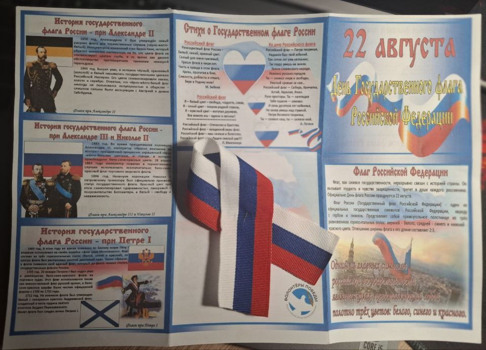 Волонтёры Победы – активные участники патриотических мероприятий Волонтёры Победы – активные участники патриотических мероприятий