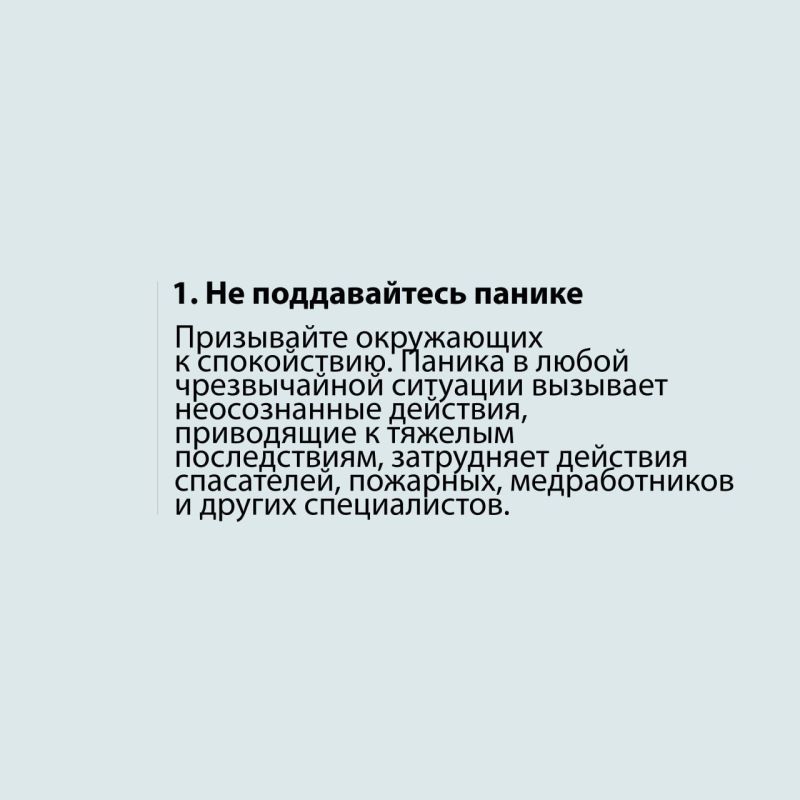 Будьте готовы к любым ситуациям! Что делать при ЧС? Будьте готовы к любым ситуациям! Что делать при ЧС?