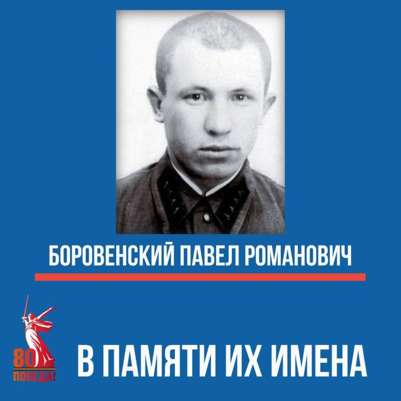 Рубрика «В памяти их имена»