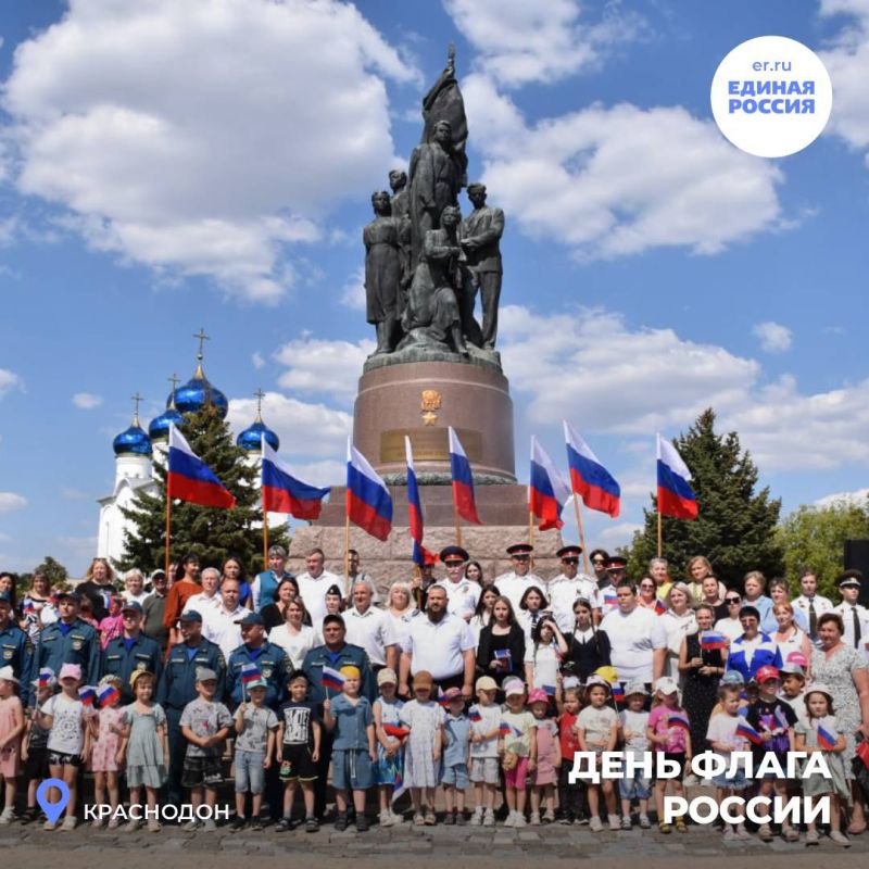Активисты партии «Единая Россия» по всей ЛНР отметили День государственного флага Российской Федерации: провели автопробеги, забеги, флешмобы, спортивные мероприятия, раздали ленты-триколоры и многое другое Активисты партии «Единая Россия» по всей ЛНР отметили День государственного флага Российской Федерации: провели автопробеги, забеги, флешмобы, спортивные мероприятия, раздали ленты-триколоры и многое другое