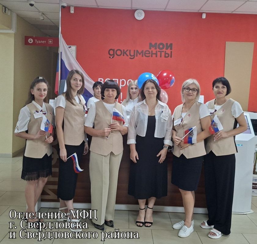 Отделения ГБУ ЛНР "МФЦ" продолжают принимать участие в тематической акции приуроченной Дню Государственного флага Отделения ГБУ ЛНР "МФЦ" продолжают принимать участие в тематической акции приуроченной Дню Государственного флага