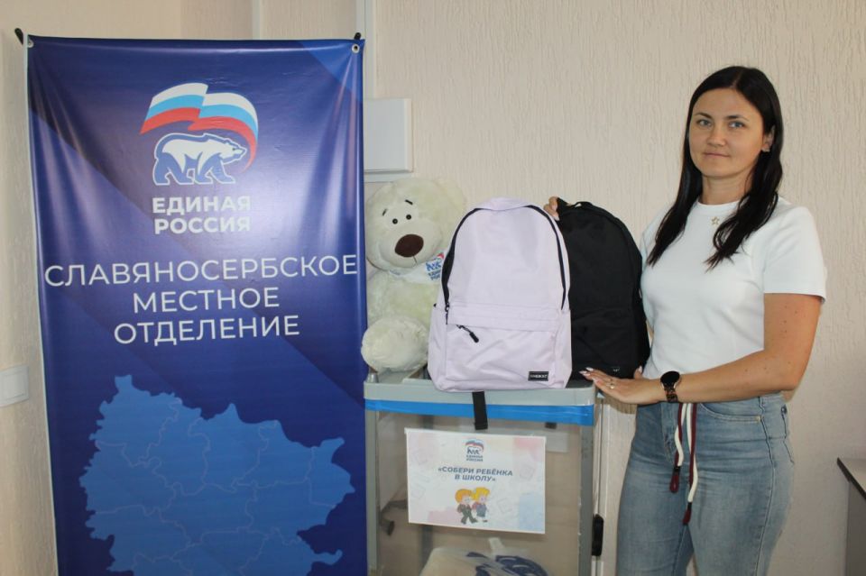 Все больше жителей Славяносербщины поддерживают акцию «Собери ребенка в школу» Все больше жителей Славяносербщины поддерживают акцию «Собери ребенка в школу»