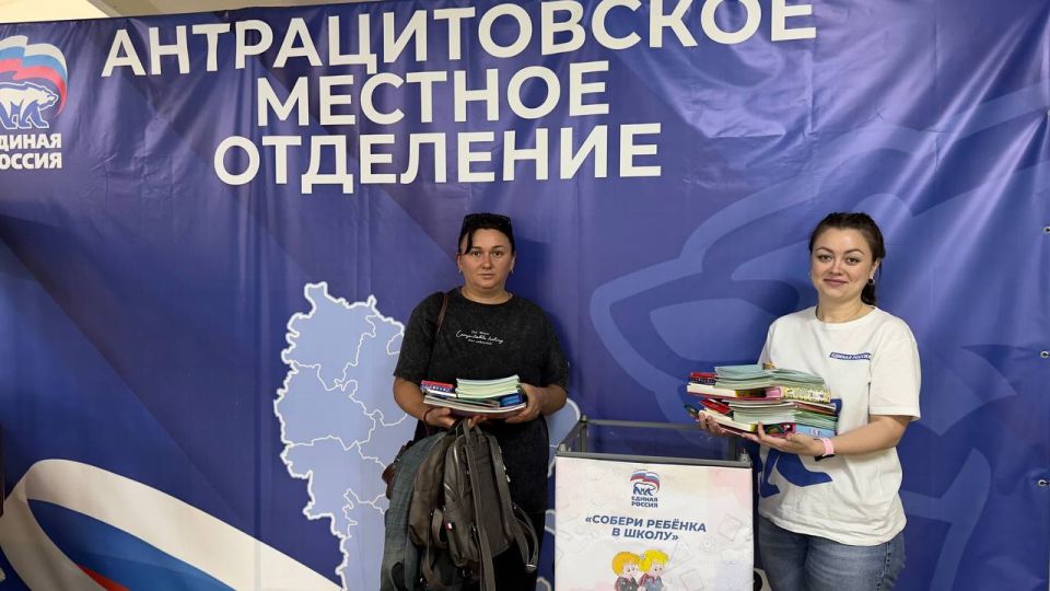 В Антрацитовском округе проходит акция «Собери ребенка в школу» В Антрацитовском округе проходит акция «Собери ребенка в школу»
