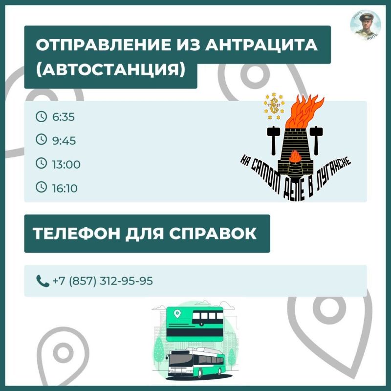 Из Луганска снова можно попасть в Антрацит Из Луганска снова можно попасть в Антрацит