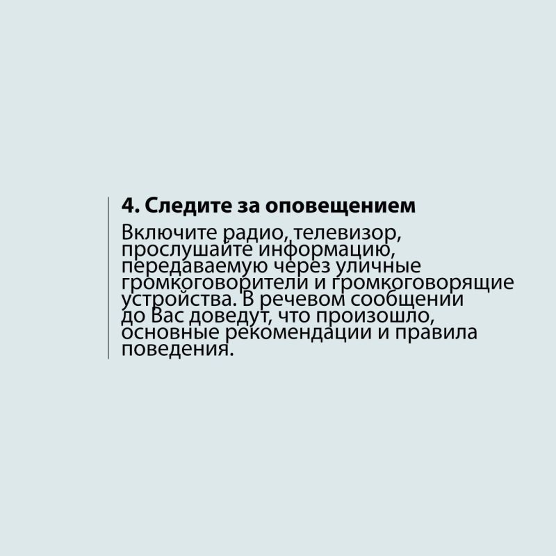 Будьте готовы к любым ситуациям! Что делать при ЧС? Будьте готовы к любым ситуациям! Что делать при ЧС?