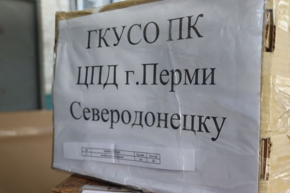 В Северодонецк из Пермского края приехала гуманитарная помощь для социальных учреждений Северодонецка В Северодонецк из Пермского края приехала гуманитарная помощь для социальных учреждений Северодонецка