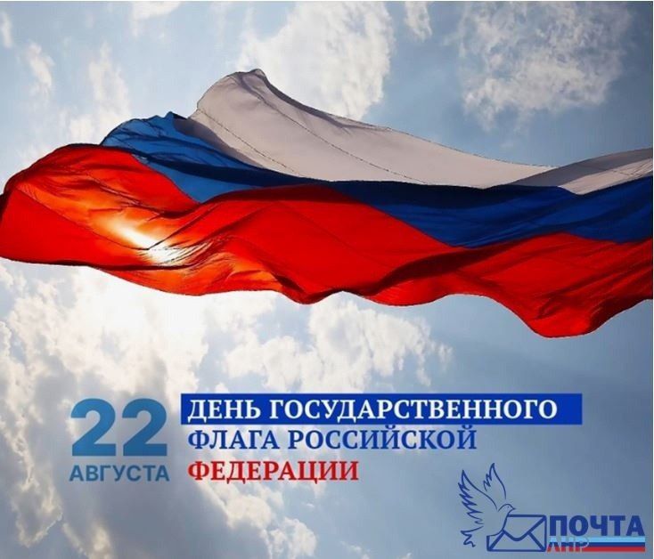 Флаг России — гордость наша! Флаг России — гордость наша!