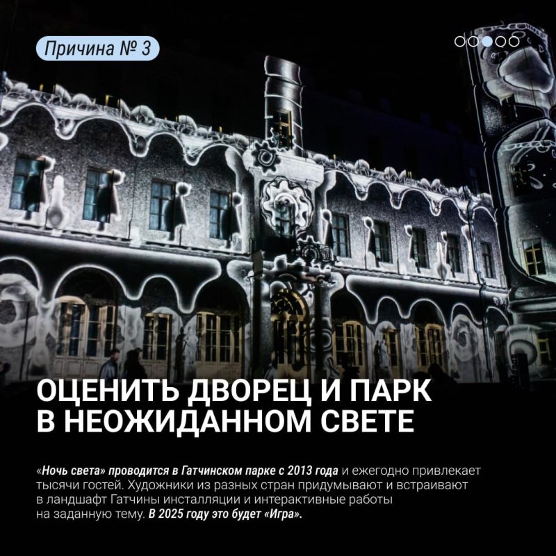 28 августа в парке Гатчинского дворца начнется новый сезон фестиваля светового и медиаискусства «Ночь света» 28 августа в парке Гатчинского дворца начнется новый сезон фестиваля светового и медиаискусства «Ночь света»