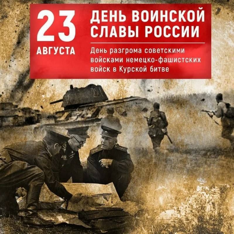  :  23            -      1943 