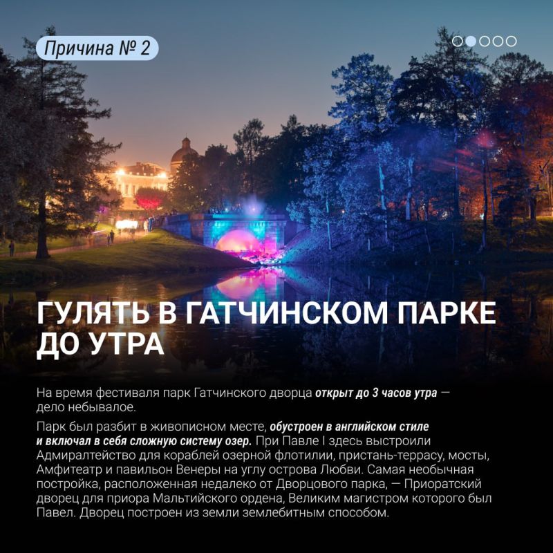 28 августа в парке Гатчинского дворца начнется новый сезон фестиваля светового и медиаискусства «Ночь света» 28 августа в парке Гатчинского дворца начнется новый сезон фестиваля светового и медиаискусства «Ночь света»