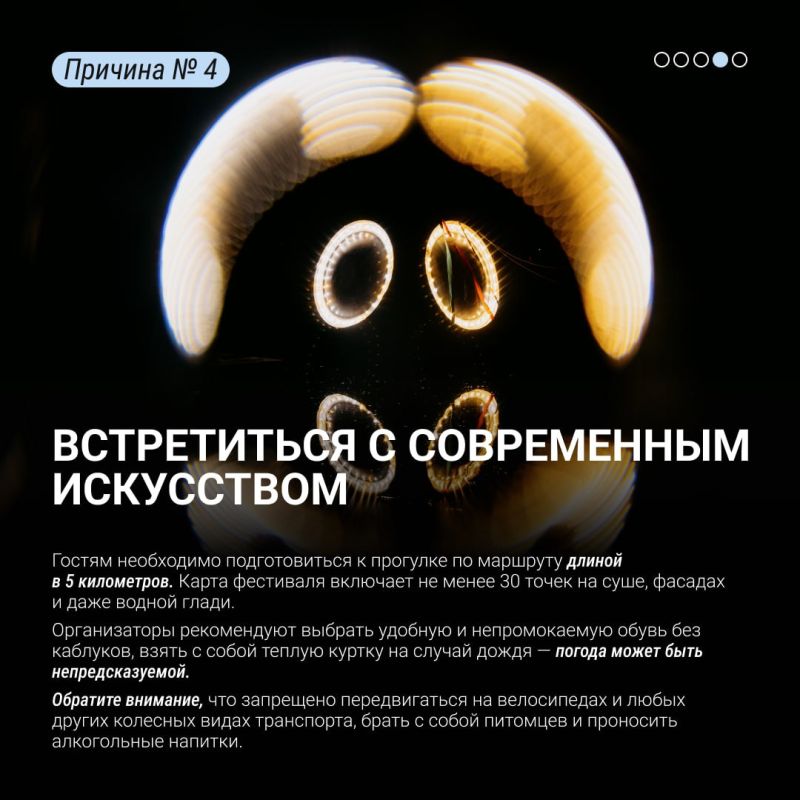 28 августа в парке Гатчинского дворца начнется новый сезон фестиваля светового и медиаискусства «Ночь света» 28 августа в парке Гатчинского дворца начнется новый сезон фестиваля светового и медиаискусства «Ночь света»