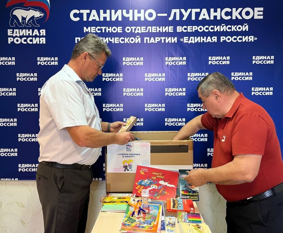 В Станице Луганской «ЕДИНАЯ РОССИЯ» проводит акцию по сбору детей в школу В Станице Луганской «ЕДИНАЯ РОССИЯ» проводит акцию по сбору детей в школу
