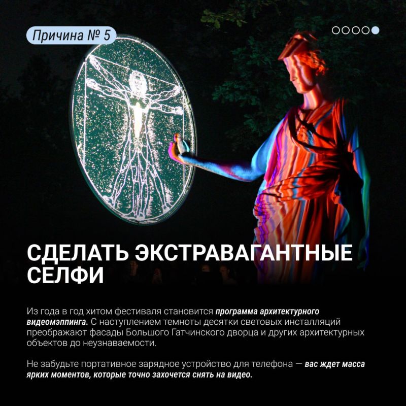 28 августа в парке Гатчинского дворца начнется новый сезон фестиваля светового и медиаискусства «Ночь света» 28 августа в парке Гатчинского дворца начнется новый сезон фестиваля светового и медиаискусства «Ночь света»