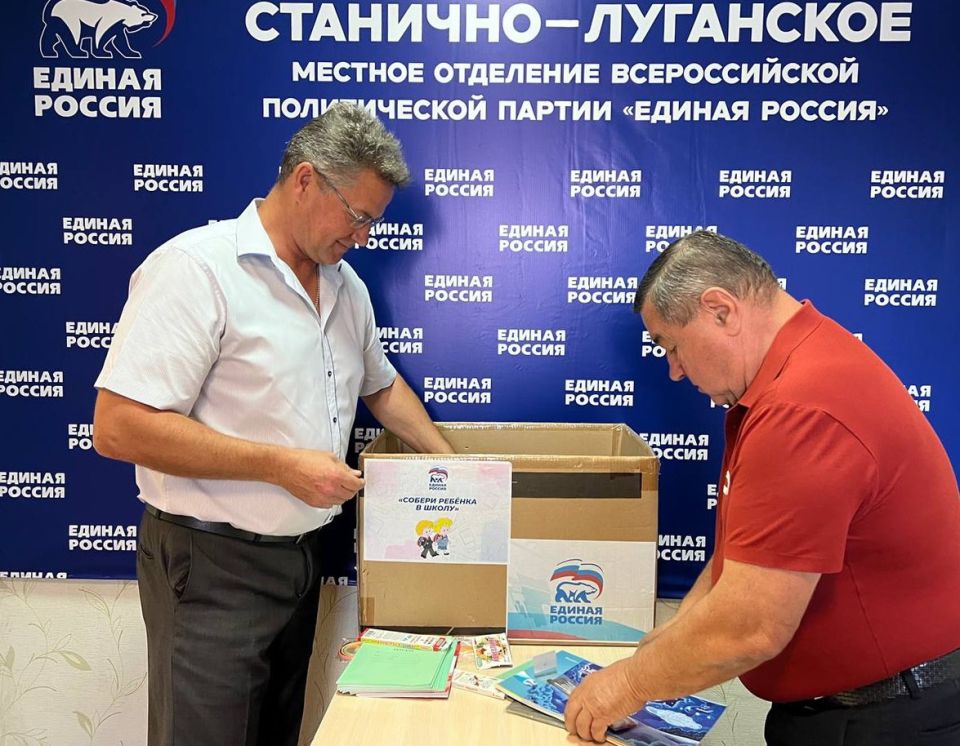 В Станице Луганской «ЕДИНАЯ РОССИЯ» проводит акцию по сбору детей в школу В Станице Луганской «ЕДИНАЯ РОССИЯ» проводит акцию по сбору детей в школу