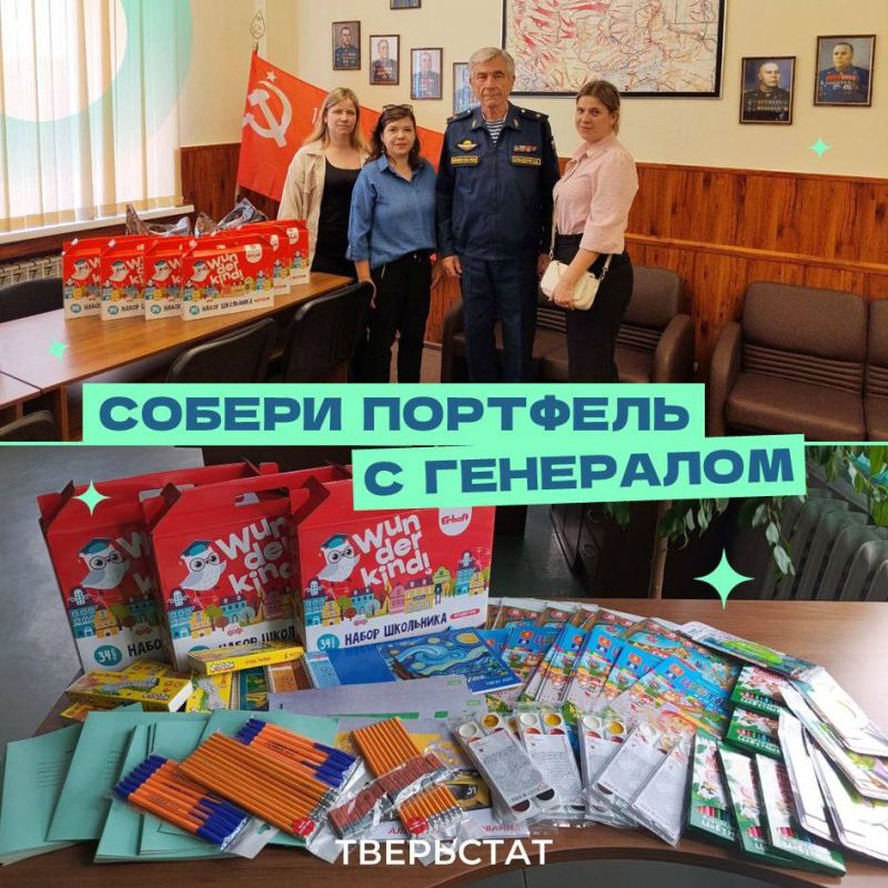 Росстат собрал детей в школу Росстат собрал детей в школу