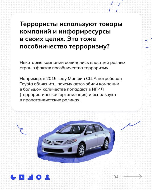 Об ответственности за пособничество терроризму Об ответственности за пособничество терроризму