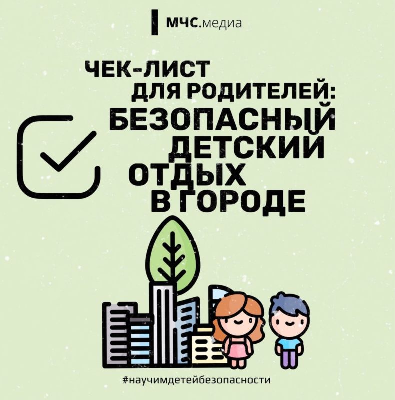 ГУ МЧС России по ЛНР напоминает: