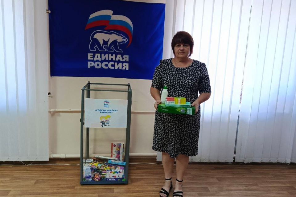 Акция Единой России «Собери ребенка в школу» продолжается Акция Единой России «Собери ребенка в школу» продолжается