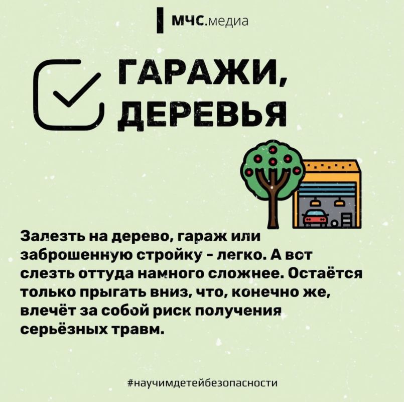 ГУ МЧС России по ЛНР напоминает: ГУ МЧС России по ЛНР напоминает: