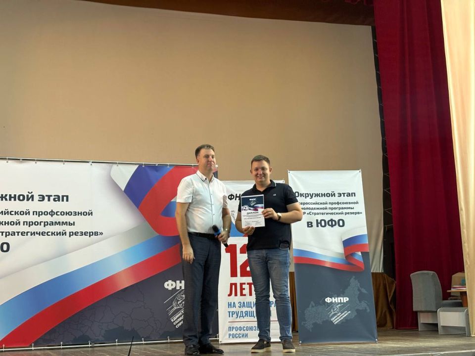 В Крыму прошел окружной этап Всероссийской молодежной программы ФНПР «Стратегический резерв-2025» ЮФО В Крыму прошел окружной этап Всероссийской молодежной программы ФНПР «Стратегический резерв-2025» ЮФО