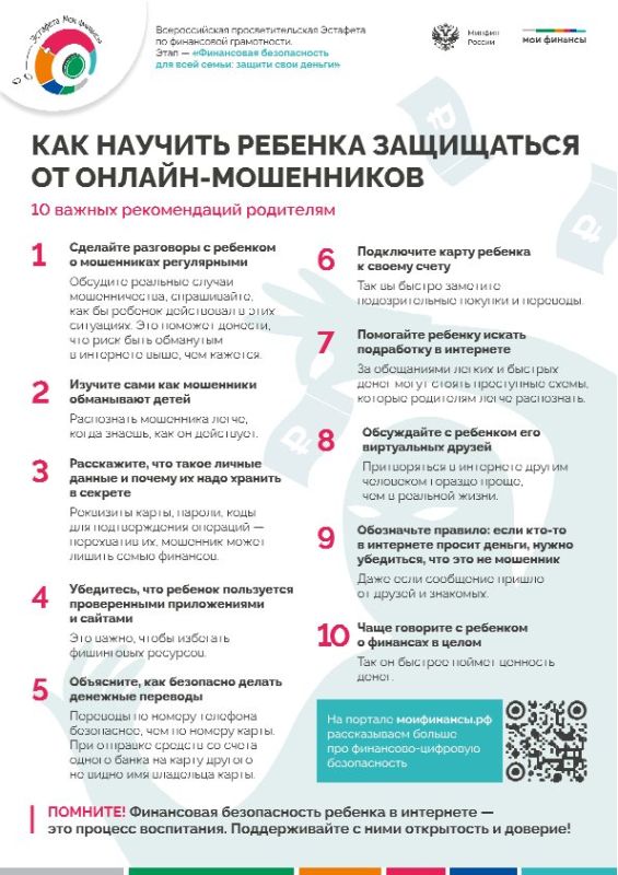 ВНИМАНИЕ ЗАЩИТИ СЕБЯ И СВОИХ БЛИЗКИХ ОТ МОШЕННИКОВ ВНИМАНИЕ ЗАЩИТИ СЕБЯ И СВОИХ БЛИЗКИХ ОТ МОШЕННИКОВ