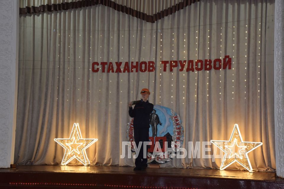 Стартовал патриотический форум «Стаханов трудовой» Стартовал патриотический форум «Стаханов трудовой»