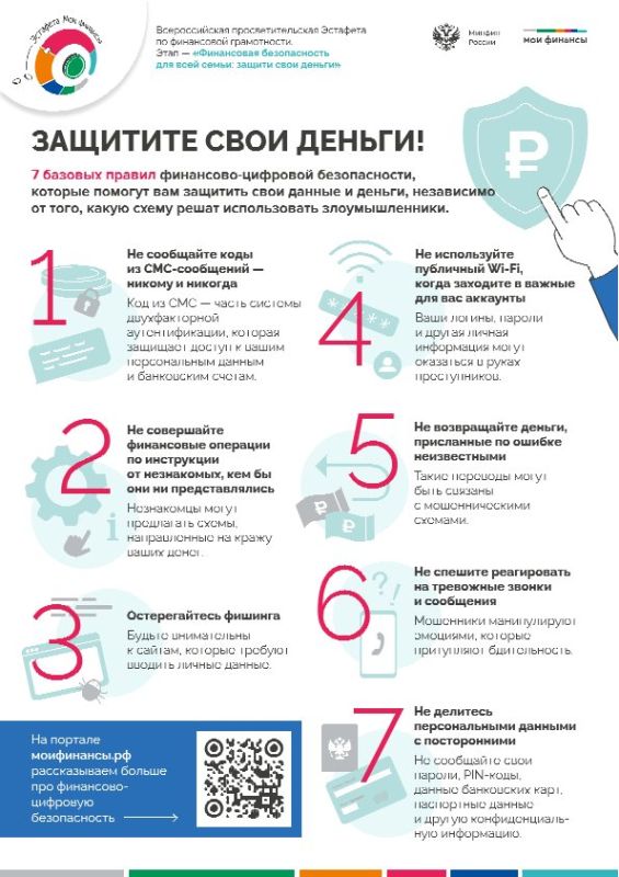 ВНИМАНИЕ ЗАЩИТИ СЕБЯ И СВОИХ БЛИЗКИХ ОТ МОШЕННИКОВ ВНИМАНИЕ ЗАЩИТИ СЕБЯ И СВОИХ БЛИЗКИХ ОТ МОШЕННИКОВ