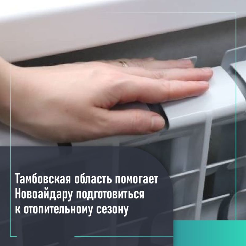 Установлены тарифы на теплоснабжение на отопительный период 2025-2026 гг Установлены тарифы на теплоснабжение на отопительный период 2025-2026 гг