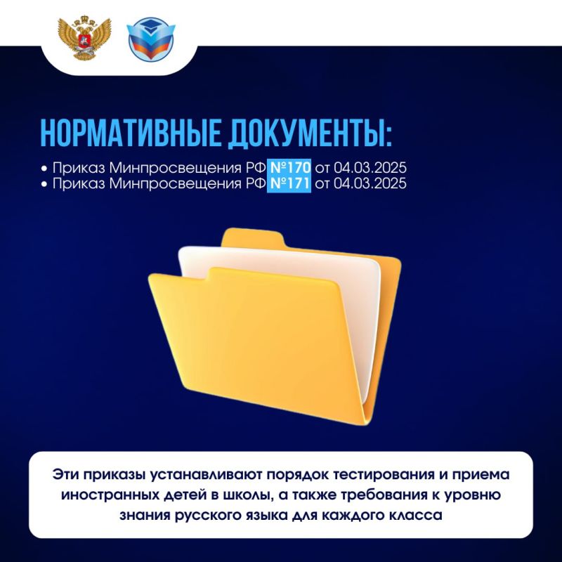 Напоминаем об изменениях в правилах приёма иностранных граждан и лиц без гражданства в школы Напоминаем об изменениях в правилах приёма иностранных граждан и лиц без гражданства в школы