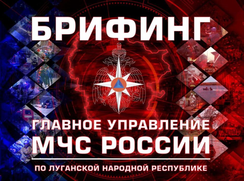 Оперативная обстановка по ЛНР за прошедшую неделю Оперативная обстановка по ЛНР за прошедшую неделю